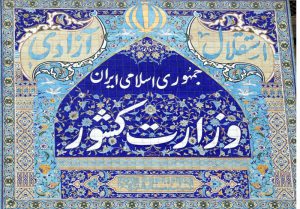 ایران ناچار است کنار روسیه باشد/روابط ما با روسیه دشمنان و اخلال گرانی دارد