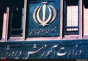 تمایل سالاری به ادامه حضور در سازمان تامین اجتماعی/ وزیر آموزش و پرورش از بین گزینه‌های دیگر انتخاب می‌شود