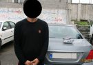 حوادث گیلان|کشف یک کیلوگرم هروئین از یک خودروی دنا در سراوان