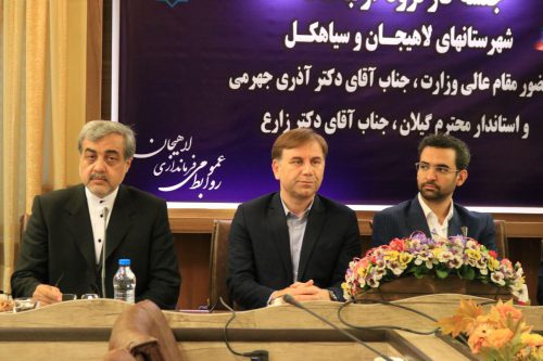 گزارش تصویری جلسه کارگروه ارتباطات و فناوری اطلاعات با حضور وزیر ارتباطات در شهرستان لاهیجان و سیاهکل