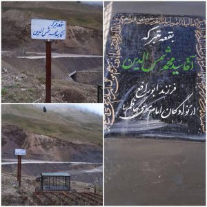 بازسازی بقعه متبرکه آقا سید محمد شمس الدین در روستای ییلاقی دولی چال ماسوله
