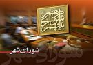 تغییر در هیات رئیسه شورای شهر صومعه سرا/سرشاد رئیس شورا شد تغییر در هیات رئیسه شورای شهر صومعه سرا/سرشاد رئیس شورا شد