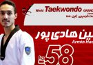 تکواندوکار گیلانی بر سکوی دوم جهان ایستاد تکواندوکار گیلانی بر سکوی دوم جهان ایستاد