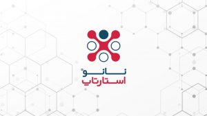 شرایط شرکت در سومین دوره نانو استارت‌آپ اعلام شد