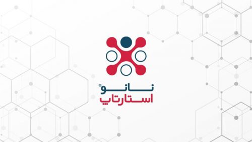 شرایط شرکت در سومین دوره نانو استارت‌آپ اعلام شد