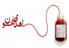 کاهش شدید ذخایر خونی استان گیلان/فقط ۴ درصد اهداکنندگان گیلانی خانم هستند