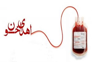 کاهش شدید ذخایر خونی استان گیلان/فقط ۴ درصد اهداکنندگان گیلانی خانم هستند