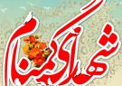 مشارکت خیرین ماسال در احداث یادمان شهدای گمنام ماسال مشارکت خیرین ماسال در احداث یادمان شهدای گمنام ماسال