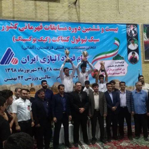 درخشش نمایندگان گیلان در مسابقات قهرمانی نیوفول کنتاکت کشور