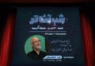 بررسی نمایش آیینی تعزیه در شب تئاتر بررسی نمایش آیینی تعزیه در شب تئاتر
