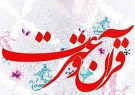 درخشش دو دانشجو از گیلان در جشنواره قرآن و عترت کشور درخشش دو دانشجو از گیلان در جشنواره قرآن و عترت کشور