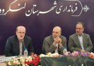 افت فشار آب شهرستان لنگرود در زمان پیک ورود مسافر حل شود افت فشار آب شهرستان لنگرود در زمان پیک ورود مسافر حل شود
