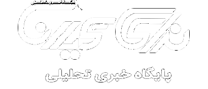 پایگاه خبری ندای گیلان|اخبار گیلان و ایران