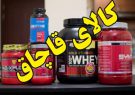مجازات شرکت توزیع کننده داروی بدنسازی قاچاق در گیلان/جریمه یکصد و سی میلیونی برای گرانفروشی کاغذ