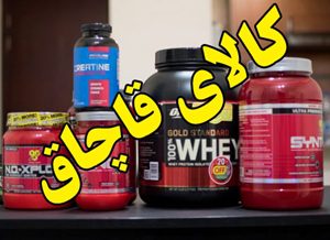 مجازات شرکت توزیع کننده داروی بدنسازی قاچاق در گیلان/جریمه یکصد و سی میلیونی برای گرانفروشی کاغذ