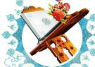 محفل انس با قرآن کریم در رشت برگزار می شود محفل انس با قرآن کریم در رشت برگزار می شود