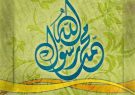 برگزاری جشن «رسول مهربانی ها» در چهار محله رشت برگزاری جشن «رسول مهربانی ها» در چهار محله رشت