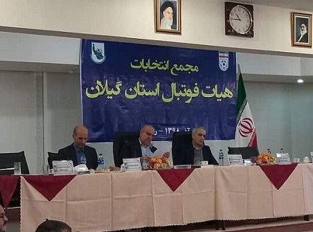 الماسخاله با 22 رای رئیس هیات فوتبال گیلان ماند/تاج نیامد،الماسخاله رای سفید انداخت،فرحسینی انصراف داد