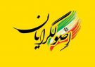۹ گزینه اصلی اصولگرایان در انتخابات ۱۴۰۰ مشخص شدند ۹ گزینه اصلی اصولگرایان در انتخابات ۱۴۰۰ مشخص شدند