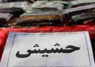 کشف 100 کیلوگرم حشیش از یک خاور در رشت/5 قاچاقچی دستگیر شدند