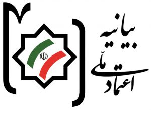 بیانیه دفتر سیاسی حزب اعتماد ملی در رابطه با شهادت سردار سلیمانی