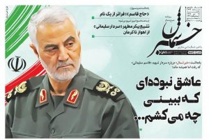 صفحه اول روزنامه های گیلان 15 دی 98
