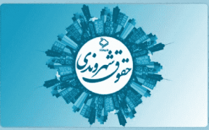 باید از موازی کاری در مباحث فرهنگی پرهیز شود/انتقال مفاهیم حقوق شهروندی از طریق اجرای طرح شهردار مدارس