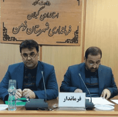 لزوم پیگیری ادارات فومن برای افزایش میزان تخصیص اعتبارات پروژه ها