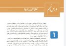 واکنش عباس عبدی به تغییرات سیاسی در کتب درسی تاریخ/چرا باید فرزندانمان را خشونتطلب و انتقامجو بار بیاوریم؟! واکنش عباس عبدی به تغییرات سیاسی در کتب درسی تاریخ/چرا باید فرزندانمان را خشونتطلب و انتقامجو بار بیاوریم؟!