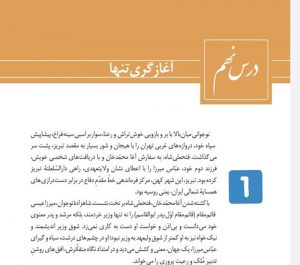 واکنش عباس عبدی به تغییرات سیاسی در کتب درسی تاریخ/چرا باید فرزندانمان را خشونت‌طلب و انتقام‌جو بار بیاوریم؟!