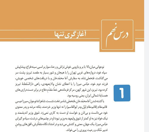 واکنش عباس عبدی به تغییرات سیاسی در کتب درسی تاریخ/چرا باید فرزندانمان را خشونت‌طلب و انتقام‌جو بار بیاوریم؟!