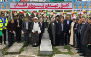 تجدید میثاق رئیس و کارکنان دانشگاه علوم پزشکی گیلان با آرمان های امام و شهدا