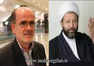 تکذیب تایید نماینده های رد صلاحیت شده گیلان/نام لاهوتی و افتخاری در لیست شورای نگهبان نیست تکذیب تایید نماینده های رد صلاحیت شده گیلان/نام لاهوتی و افتخاری در لیست شورای نگهبان نیست