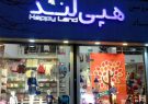 مزایا و معافیت های مناطق آزاد می تواند سکوی پرتاپ برای برندسازی در سطح داخلی و خارجی باشد/فروشگاه هپلی لند در ترکیه به دلیل مشکلات ارز بسته شد/چهارسال متوالی صادرکننده نمونه کشوری بوده ایم مزایا و معافیت های مناطق آزاد می تواند سکوی پرتاپ برای برندسازی در سطح داخلی و خارجی باشد/فروشگاه هپلی لند در ترکیه به دلیل مشکلات ارز بسته شد/چهارسال متوالی صادرکننده نمونه کشوری بوده ایم