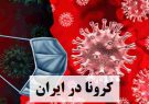 هر موردی از کرونا ویروس را که اثبات شود به مردم اعلام می کنیم/این بیماری کنترل میشود هر موردی از کرونا ویروس را که اثبات شود به مردم اعلام می کنیم/این بیماری کنترل میشود