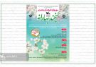 کانون با لبخندی بهارانه به استقبال سال نو می رود کانون با لبخندی بهارانه به استقبال سال نو می رود