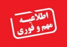 مدارس گیلان تا دوشنبه مجازی شد مدارس گیلان تا دوشنبه مجازی شد