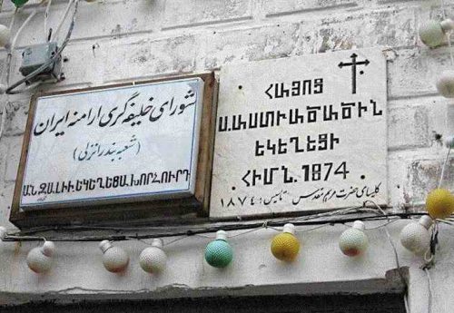 کلیسای انزلی ۳ دستگاه الکترو کاردیوگراف به بیمارستان شهرستان هدیه کرد