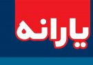 تکلیف کسانی که پیامک تایید وام ۱ میلیونی کرونا را دریافت نکرده اند چیست؟ تکلیف کسانی که پیامک تایید وام ۱ میلیونی کرونا را دریافت نکرده اند چیست؟