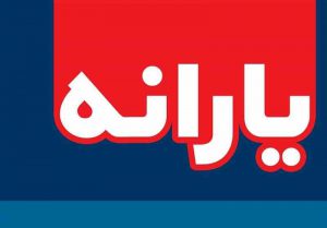 تکلیف کسانی که پیامک تایید وام  ۱ میلیونی کرونا را دریافت نکرده اند چیست؟