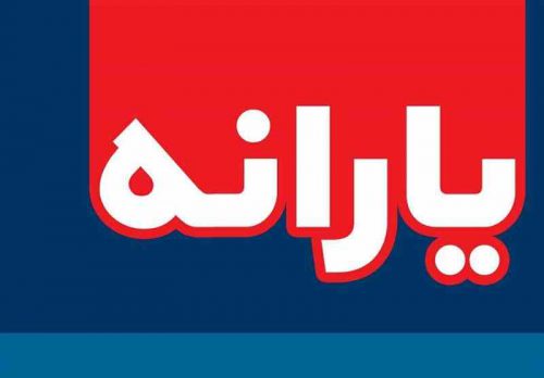 یارانه ۳۰۰هزارتومانی امشب واریز می‌شود