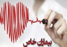 وجود ۱۱۰ شهروند مبتلا به بیماری خاص در آستارا/نیازمند حمایت خیران برای کمک به هزینه درمان بیماران خاص هستیم وجود ۱۱۰ شهروند مبتلا به بیماری خاص در آستارا/نیازمند حمایت خیران برای کمک به هزینه درمان بیماران خاص هستیم