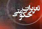 بازپس گیری بیش از ۱۹ هزار یورو از یک شرکت وارد کننده در گیلان بازپس گیری بیش از ۱۹ هزار یورو از یک شرکت وارد کننده در گیلان