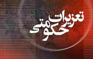 محکومیت یک شرکت به بازگرداندن ۵۰ هزار یورو به بانک شاکی در گیلان