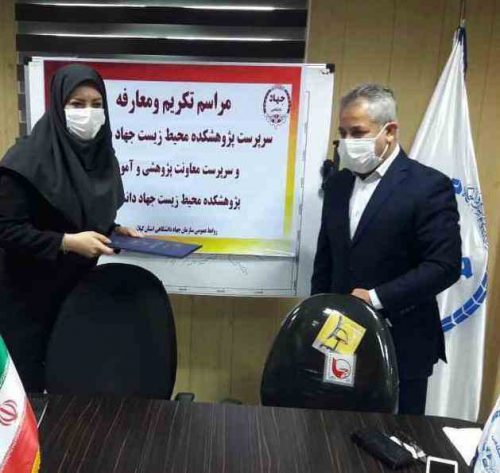 نیلوفر عابدین زاده سرپرست پژوهشکده محیط زیست جهاددانشگاهی شد