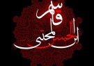 یادمان باشد اگر روزی بقیع را ساختیم/ذکر کاشی های باب المجتبی یا قاسم است... یادمان باشد اگر روزی بقیع را ساختیم/ذکر کاشی های باب المجتبی یا قاسم است…