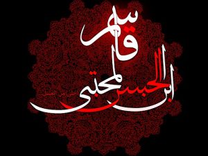 یادمان باشد اگر روزی بقیع را ساختیم/ذکر کاشی های باب المجتبی یا قاسم است…