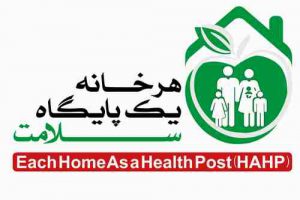 طرح ملی “هر خانه؛ یک پایگاه سلامت” در گیلان اجرا می شود