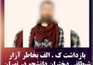 متجاوز سریالی چگونه ۳۰۰ دختر دانشجو تسلیم نیت شیطانی خود می کرد؟/فیلم رابطه نامشروع ۴۶ دختر با کیوان الف کشف شد! متجاوز سریالی چگونه ۳۰۰ دختر دانشجو تسلیم نیت شیطانی خود می کرد؟/فیلم رابطه نامشروع ۴۶ دختر با کیوان الف کشف شد!