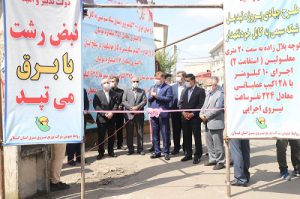فاز نخست طرح تبدیل شبکه مسی توزیع برق گیلان به کابل خودنگهدار آغاز شد